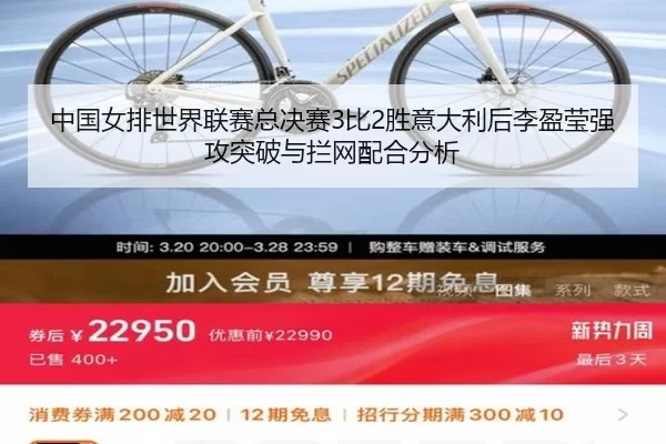 zhong-guo-nv-pai-shi-jie-lian-sai-zong-jue-sai-bi-sheng-yi-da-li-hou-li-ying-ying-qiang-gong-tu-po-yu-lan-wang-pei-he-3-710.jpg